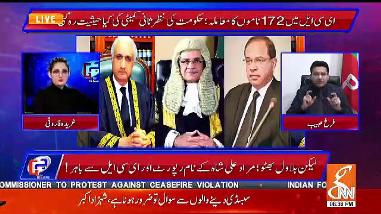 Mulk Lootne Walo Ke Sath Kisi Bhi qism Ki Riayat Nahi Honi Chahiye.. Farrukh Habib