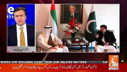 Moeed Pirzada Response On UAE Prince Tour To Pakistan And It's Importace..