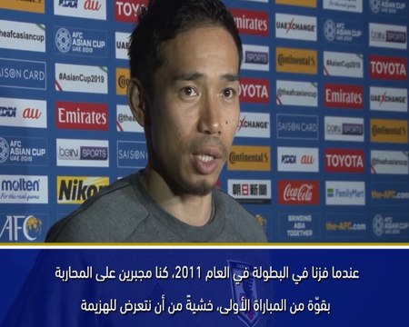 كرة قدم: كأس آسيا: لست متفاجئاً من خسارة أستراليا- ناغاتومو