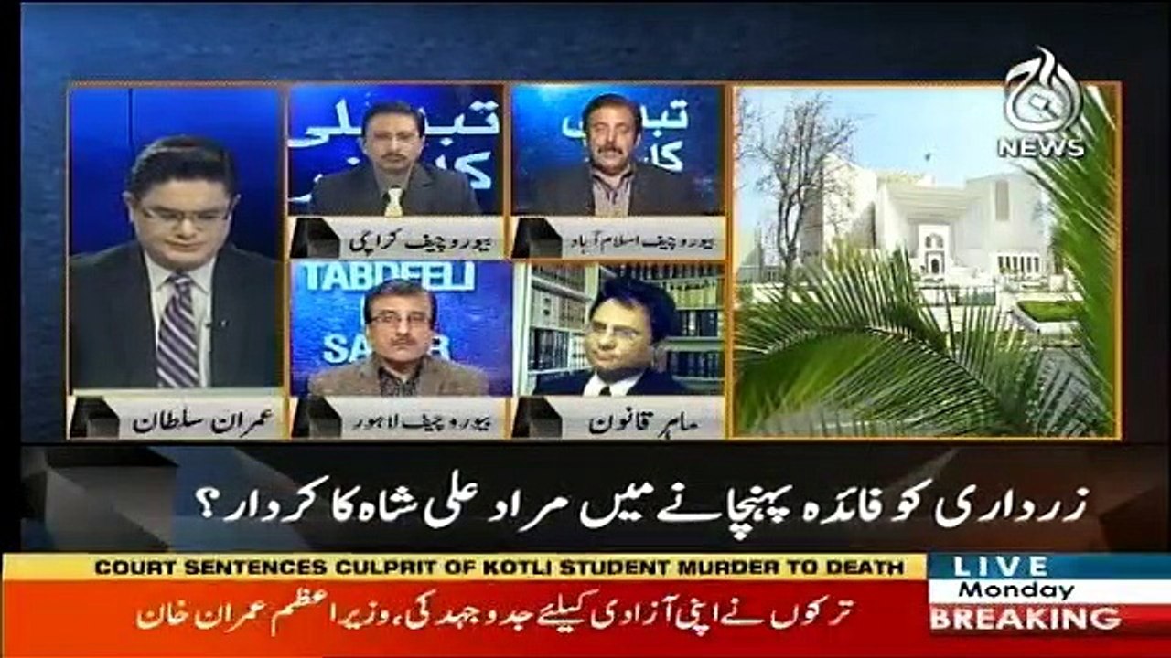 Tabdeeli Ka Safar - 7th January 2019