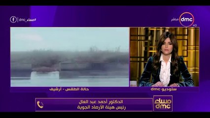 قبل أن يكشِّر "طوبة" عن أنيابه.. "الأرصاد" تحذر المواطنين