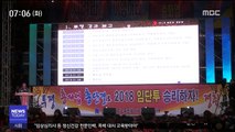 밤샘 협상 결국' 결렬'…19년 만에 '총파업'
