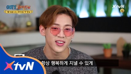 최초 공개! 2019년 마크, 진영, 영재, 뱀뱀의 새해 소원은?!