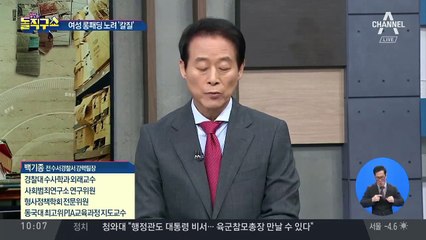 ‘롱패딩 테러 공포’…패딩 입은 여성만 골라 칼로?
