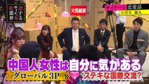 181030 指原莉乃＆ブラマヨの恋するサイテー男総選挙 #76
