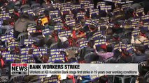 Workers at KB Kookmin Bank stage first strike in 19 years over working conditions