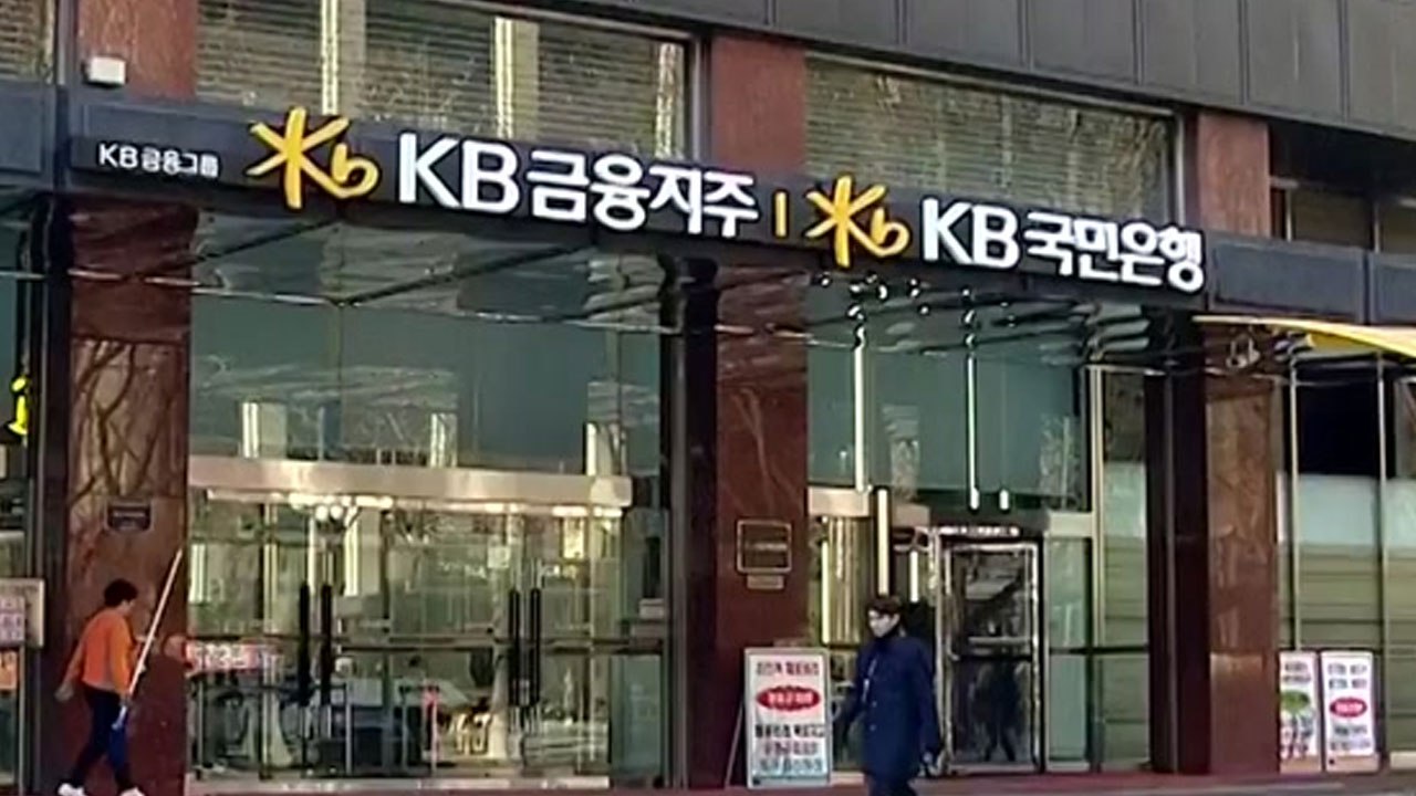 국민은행 19년 만에 총파업..."고객 불편 최소화" / YTN