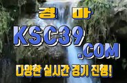 스크린경마 ♠♠ 에이스경마 ♠♠ KSC39 점 C 0 M ♠♠ 경마문화사이트