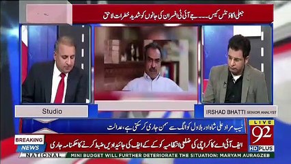 Download Video: Konsi Shakhsiat Ki Jaan Ko Khatra Hai ?? Rauf Klasra Tells