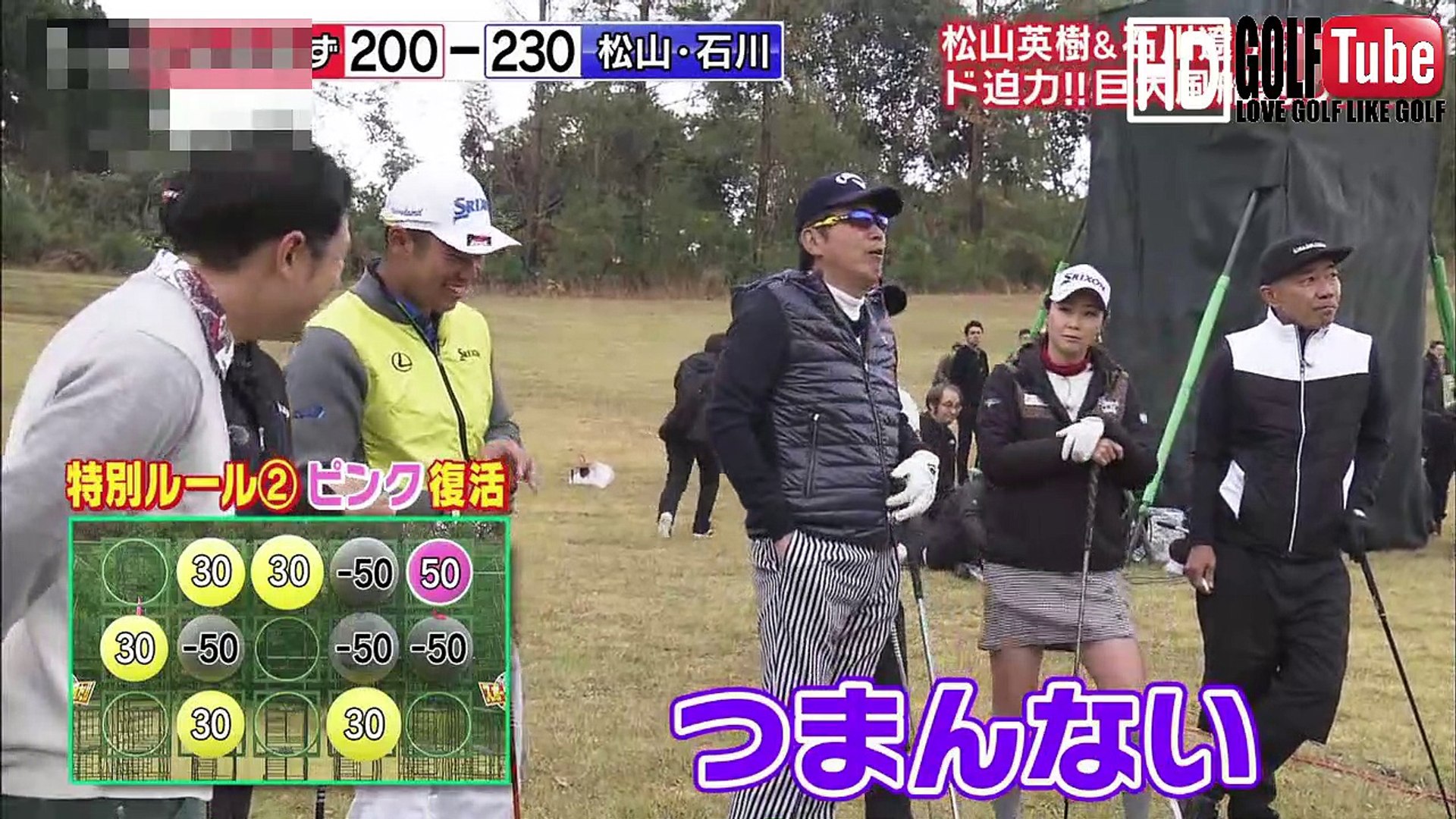 ゴルフ対決 石川遼プロ松山英樹プロ 上田桃子プロ 古閑美保さんと正月対決19 動画 Dailymotion