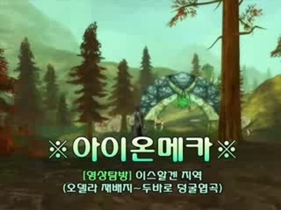 Aion - forest mau