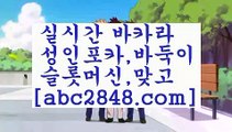 바카라사이트추천($,,$);;(((▧abc2848。ＣOＭ▧))) 크레이지슬롯-크레이지-슬롯게임-크레이지슬롯게임($,,$);;바카라사이트추천