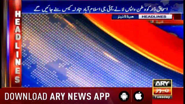 Headlines ARYNews 0900 8th January 2019