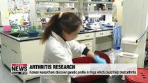 Korean researchers discover genetic profile in frogs to treat arthritis