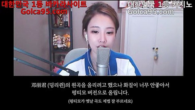 실시간바카라♡【golca95。com 】카지노사이트 마이다스카지노 인터넷카지노 카지노사이트추천♡실시간바카라