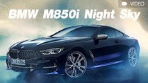 BMW M850i Night Sky แต่งพิเศษหลุดโลก รับฝนดาวตกแรกของปี