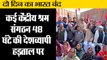 Bharat Bandh Updates | 48 घंटे की देशव्यापी हड़ताल  | Trade unions begin 2-day Bharat bandh