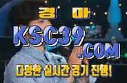 제주경마 ❦❦ 서울경마 ❦❦ KSC39 점 C 0 M ❦❦ 제주경마