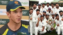 India Vs Australia : Tim Paine Accepts India Were Better Team | Oneindia Telugu