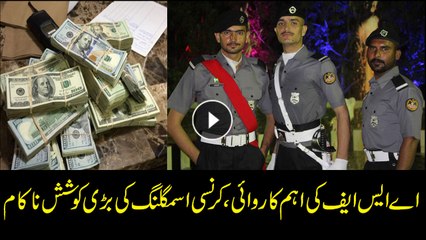 ASF arrests man at Lahore airport for smuggling currency