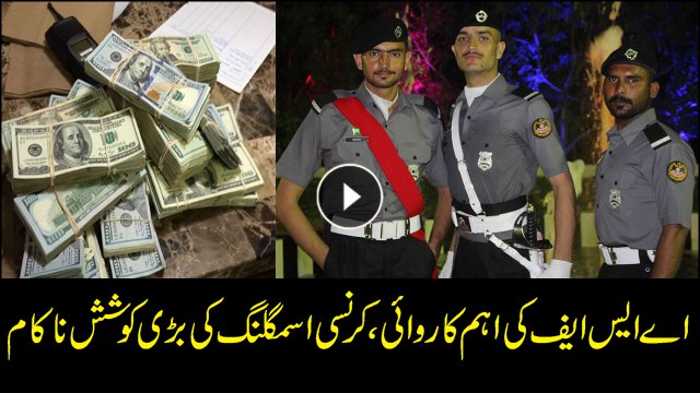 ASF arrests man at Lahore airport for smuggling currency