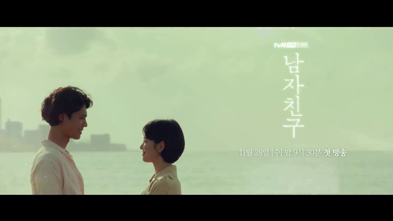 남친 두번째티저