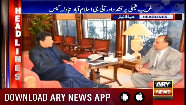 Headlines ARYNews 1300 8th January 2019
