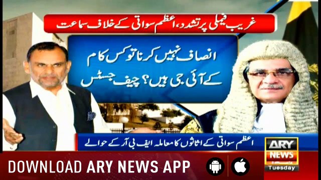 Bulletins ARYNews 1200 8th January 2019