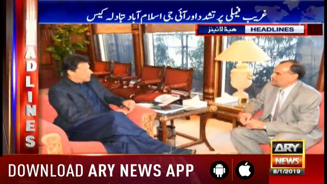 Headlines ARYNews 1400 8th January 2019