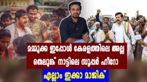 റെക്കോര്‍ഡുകള്‍ സൃഷ്ടിച്ച്‌  യാത്രയുടെ ട്രെയിലര്‍ | filmibeat Malayalam