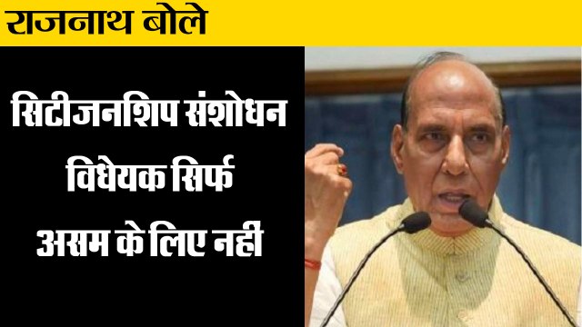 राजनाथ बोले,सिटीजन चार्टर बिल 2016,Rajnath Singh on Citizenship (Amendment)Bill 2019 in Lok Sabha
