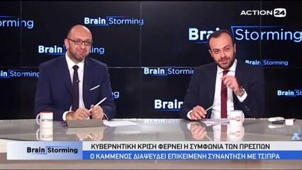 Brainstorming 7-1-2019