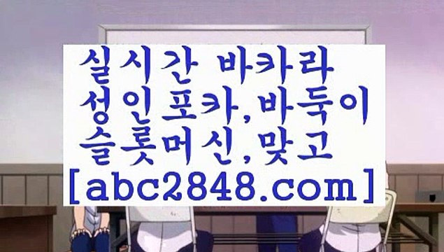 카지노사이트추천($,,$);;akdlektmzkwlsh- ( ↗【abc2848。ＣOＭ 】↗) -바카라사이트 슈퍼카지노 마이다스 카지노사이트 모바일바카라 카지노추천 온라인카지노사이트 ($,,$);;카지노사이트추천