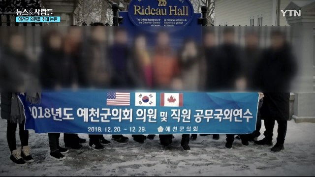 [뉴스&사람들] 2019년 1월 8일 / YTN