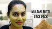Easy & Quick DIY Multani Mitti Face Pack For Acne! | Boldsky