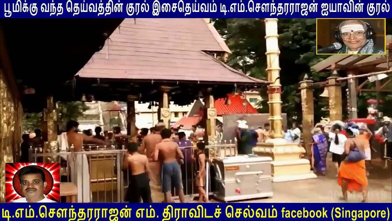 Old Is Gold (evergreen) Tm Soundararajan Legend Vol 43 Ayyappan Song