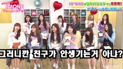 한글 자막 제공: abemaTV의 IZONE 콘텐츠