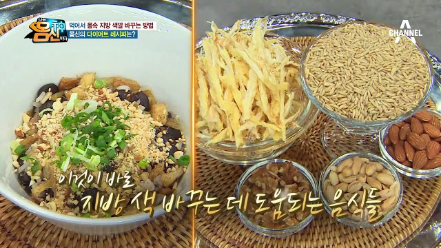 몸신 제이제이가 소개하는 다이어트 식단 '황태 멜라포 덮밥' (다이어트러들 굶지 마세요!)