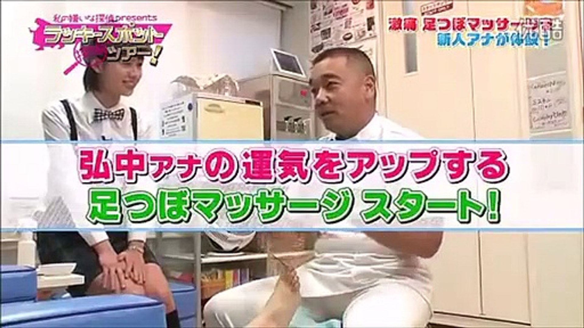 弘中綾香アナ 足つぼ 動画 Dailymotion