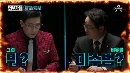 적자국채 논란, 진중권 VS 장진영의 끝나지 않는 갑론을박! (퐈이어~)