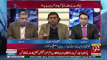 Ho Kya Raha Hai - 8th January 2019