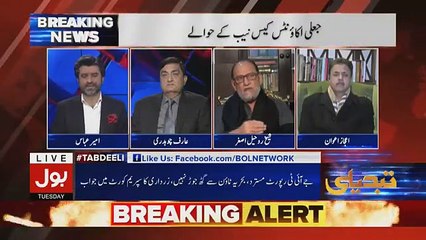 Tabdeeli Ameer Abbas Kay Sath - 8th January 2019