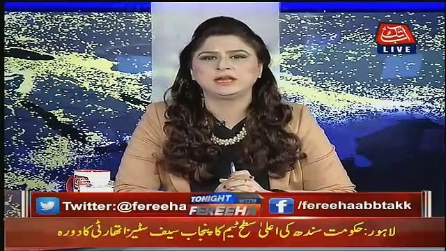 Tonight With Fareeha – 8th January 2019