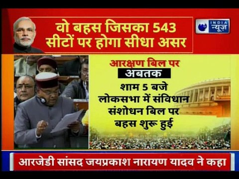 किन गरीब सवर्णों को मिलेगा आरक्षण ? किसका क्या रुख ?