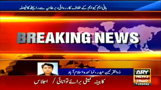 Govt decides to contact UK govt to take action against MQM founder