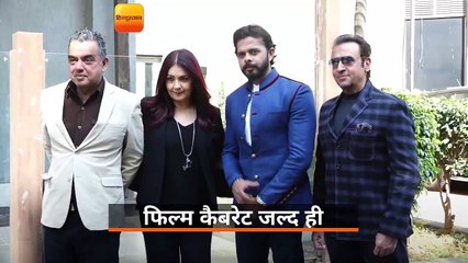पूजा भट्ट के प्रोडक्शन में बनी फिल्म 'कैबरेट' जल्द ही ऑनलाइन रिलीज की जाएगी।