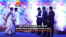 02- GRAND POSTER LAUNCH OF THE BIGGEST BIOPIC FROM INDIA PM NARENDRA MODI