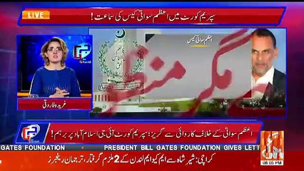 Gharida Farooqui Response On Proceeedings Of Azam Swati's Case..