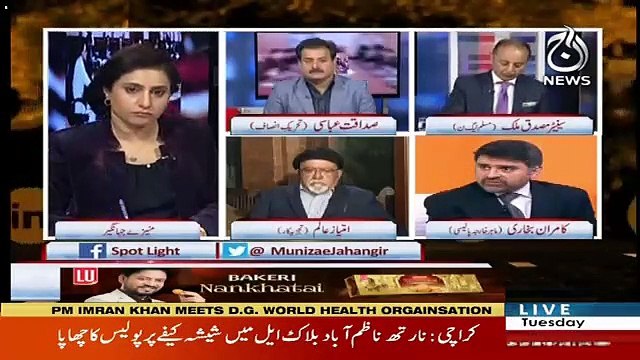 Spot Light – 8th January 2019