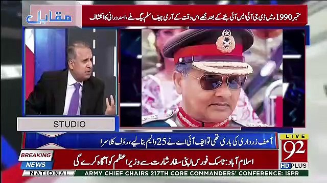 Muqabil - 8th January 2019